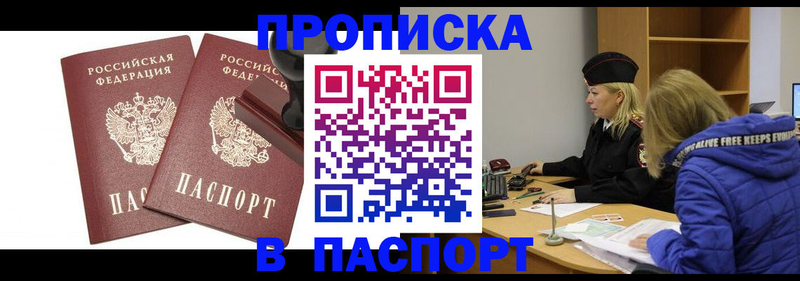 регистрация в Чечне