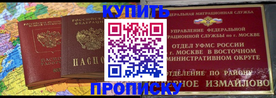 временная регистрация для всех в Чечне